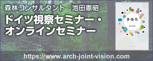 Arch Joint Vision