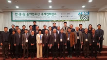 日中韓における農漁業遺産システムの保全と利用に関する国際会議