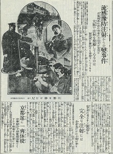 「流感豫防注射からの變事件」の見出しが躍る大阪朝日新聞の紙面（1920年1月17日）