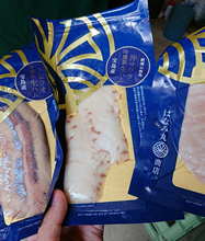 一般社団法人「宝島」魚の加工品
