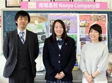 話をお聞きした、Nanyo Company部・社長の渡邊麻里さん（3年生）、顧問教員の柘植政志先生と三田千英子先生の3人（愛知県立南陽高等学校 Nanyo Company部の部室に使っている被服室にて）。