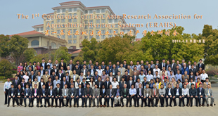 第1回東アジア農業遺産学会（2014年4月、中国・興化市）