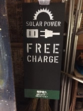 藤野電力では、太陽光で発電した電力の無料チャージを提供している。