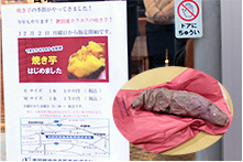 店頭に掲示された、焼き芋販売のチラシとホクホクの焼き芋