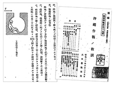 「沖縄作戦の教訓」に書かれた蛸壺の説明