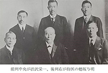 渋沢栄一渡米団（1921年）
