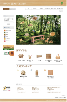「森のめぐみのおとりよせ」サイトTOPの画面イメージ