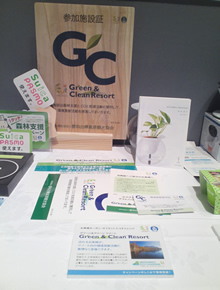 G&Cプレートなど、グリーン＆クリーン・リゾートに参加するためのスターターキット（EIV環境マッチングイベント2014の出展ブースより）