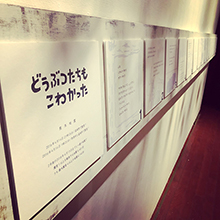 熊本市現代美術館で開催された展覧会「こわいな！恐怖の美術館」の様子。（写真提供：コーダ・ヨーコ）