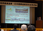4年ぶりに東アジア農業遺産学会を中国の現地で開催へ